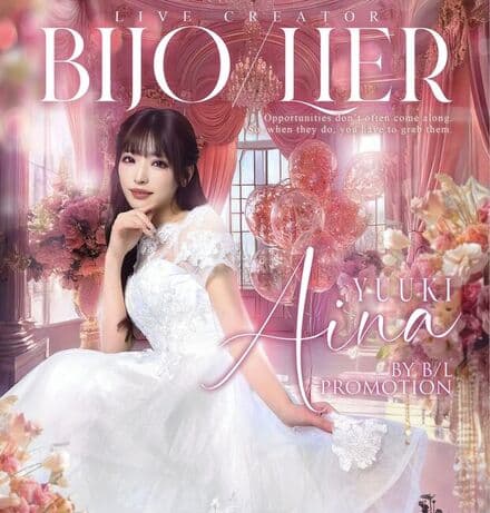 結城 あいな のビジュアル