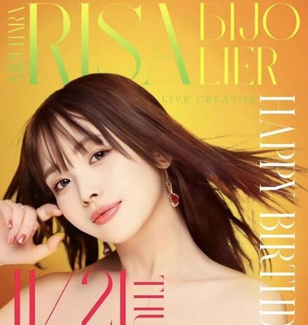 水原 莉沙 のビジュアル